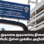 இலங்கை குடிவரவு குடியகல்வு திணைக்களம் வெளியிட்டுள்ள முக்கிய அறிவிப்பு!