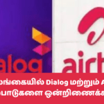 இலங்கையில் Dialog மற்றும் Airtel செயற்பாடுகளை ஒன்றிணைக்க முடிவு!