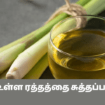 உடலில் உள்ள ரத்தத்தை சுத்தப்படுத்தும் டீ