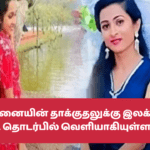 காட்டு யானையின் தாக்குதலுக்கு இலக்கான இளம் ஜோடி தொடர்பில் வெளியாகியுள்ள செய்தி