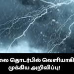 காலநிலை தொடர்பில் வெளியாகியுள்ள முக்கிய அறிவிப்பு!