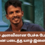 சர்வதேச அளவிலான பேச்சு போட்டியில் சாதனை படைத்த யாழ் இளைஞன்!