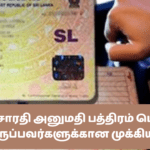 சாரதி அனுமதி பத்திரம் பெற காத்திருப்பவர்களுக்கான முக்கிய செய்தி!