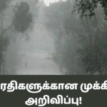 சாரதிகளுக்கான முக்கிய அறிவிப்பு!