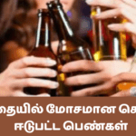 போதையில் மோசமான செயலில் ஈடுபட்ட பெண்கள்