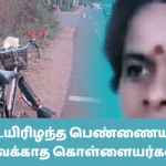 யாழில் உயிரிழந்த பெண்ணையும் விட்டு வைக்காத கொள்ளையர்கள்!