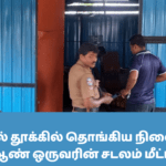 யாழில் தூக்கில் தொங்கிய நிலையில் ஆண் ஒருவரின் சடலம் மீட்பு!