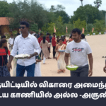 யாழ் தையிட்டியில் விகாரை அமைந்திருப்பது மக்களுடைய காணியில் அல்ல -அருண்சித்தார்த்