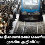 ரயில்வே திணைக்களம் வெளியிட்டுள்ள முக்கிய அறிவிப்பு!