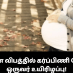 வாகன விபத்தில் கர்ப்பிணி பெண் ஒருவர் உயிரிழப்பு!