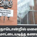 வெளிநாடொன்றில் மனைவிக்கு மொட்டையடித்த கணவர்