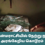 யாழ் தென்மராட்சியில் நேற்று நள்ளிரவு அரங்கேறிய கொடூரம்